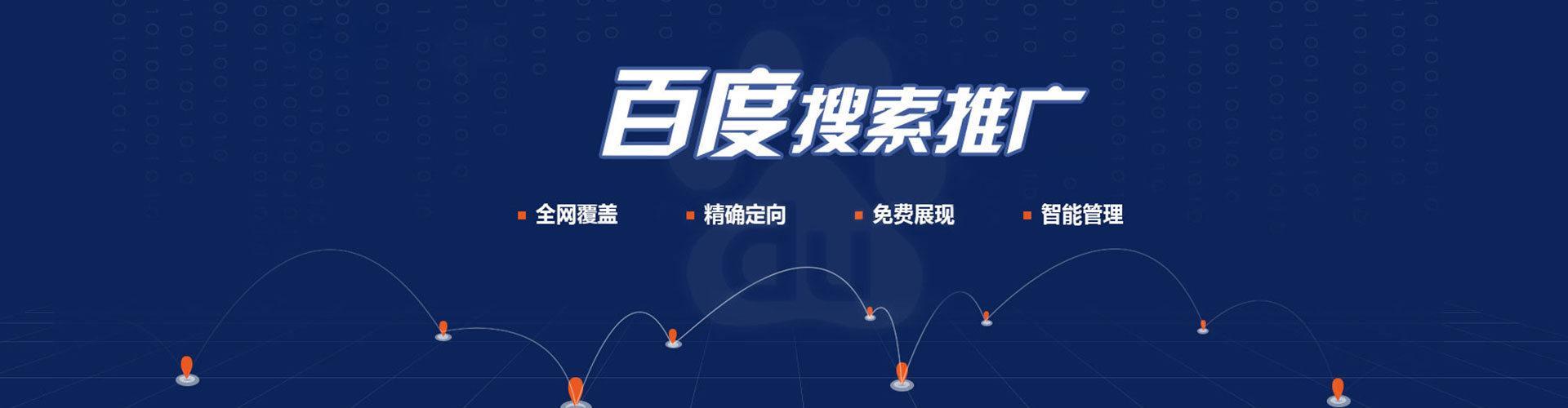 于洪百度开户高返点